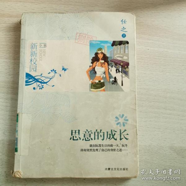 死或生5